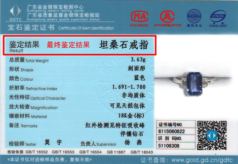 【珠寶學堂】教你怎么看珠寶證書196.png